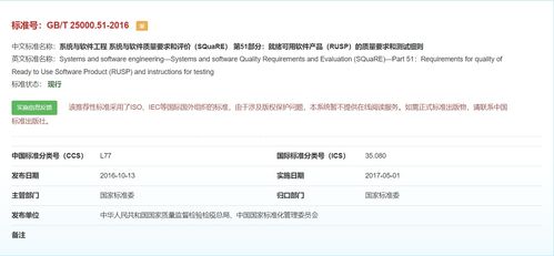 軟件功能測試指南 中承信安專業(yè)服務(wù)，保障軟件質(zhì)量與合規(guī)性基礎(chǔ)服務(wù)