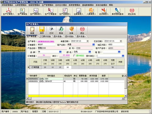 廣東信華電腦科技公司 提供ERP、生產管理、印刷管理及倉庫管理軟件批發與供應服務